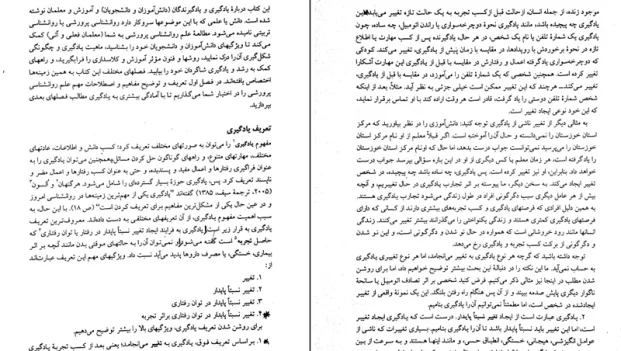 دانلود کتاب روانشناسی پروروشی نوین از علی اکبر سیف pdf