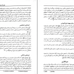 دانلود کتاب روانشناسی پروروشی نوین از علی اکبر سیف pdf