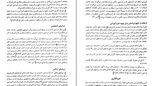 دانلود کتاب روانشناسی پروروشی نوین از علی اکبر سیف pdf