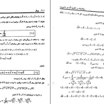 دانلود کتاب ریاضیات و کاربرد آن در مدیریت از مسعود نیکوکار pdf