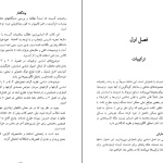 دانلود کتاب ریاضیات گسسته از ارژنگ علی آبادی pdf