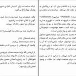 دانلود کتاب زبان سیاست از ایدریئن بیرد pdf