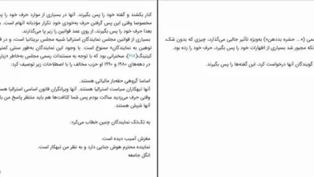 دانلود کتاب زبان سیاست از ایدریئن بیرد pdf