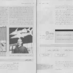 دانلود کتاب زمینه روانشناسی جلد دو از جان سانتراک pdf