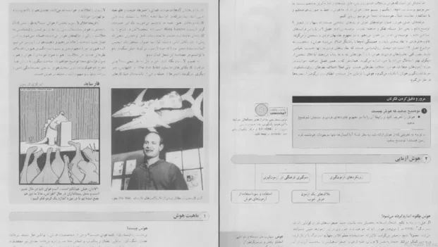 دانلود کتاب زمینه روانشناسی جلد دو از جان سانتراک pdf