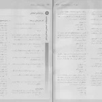 دانلود کتاب زمینه روانشناسی جلد دو از جان سانتراک pdf