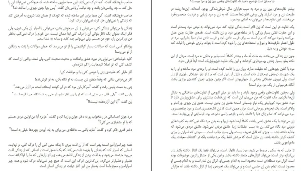 دانلود کتاب زن از اوشو pdf