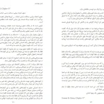 دانلود کتاب زن از اوشو pdf