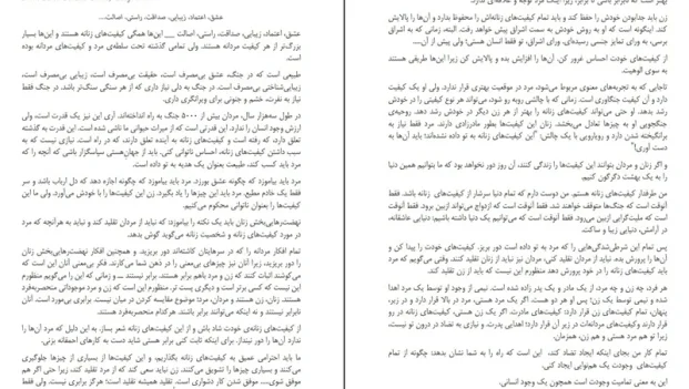 دانلود کتاب زن از اوشو pdf