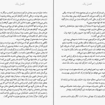 دانلود کتاب زن همسایه از شاری لاپنا pdf