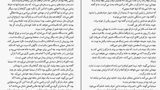 دانلود کتاب زن همسایه از شاری لاپنا pdf