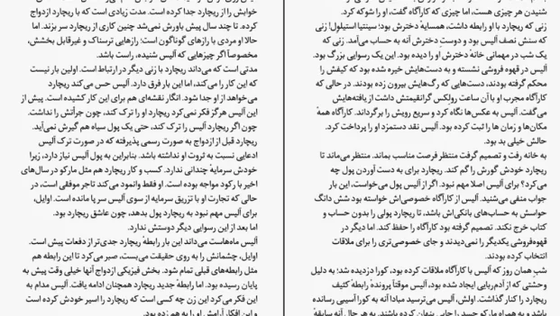 دانلود کتاب زن همسایه از شاری لاپنا pdf