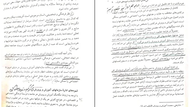 دانلود کتاب سازمان و قوانین آموزش پرورش ایران از احمد صافی pdf