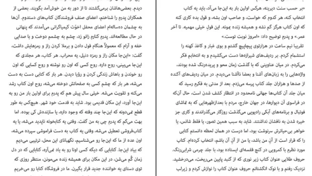 دانلود کتاب سایه باد از کارلوس سافون pdf