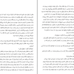 دانلود کتاب سایه باد از کارلوس سافون pdf