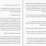 دانلود کتاب ستاره ها چیدنی نیستند از محمد علی حبیب الهیان pdf