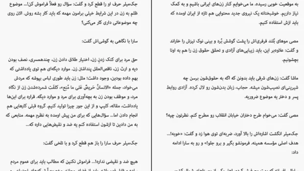 دانلود کتاب ستاره ها چیدنی نیستند از محمد علی حبیب الهیان pdf