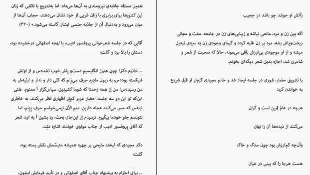 دانلود کتاب ستاره ها چیدنی نیستند از محمد علی حبیب الهیان pdf