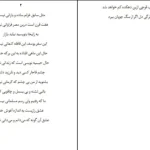 دانلود کتاب سرمه ای از حامد عسکری pdf