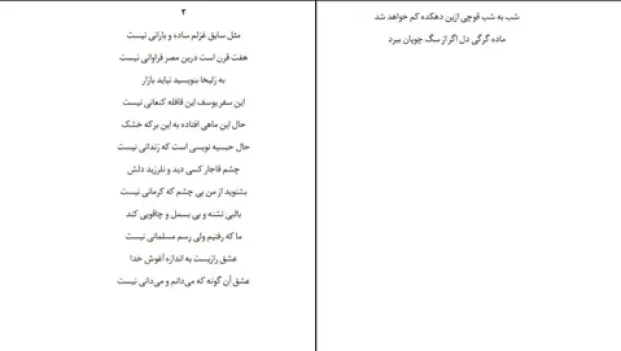 دانلود کتاب سرمه ای از حامد عسکری pdf