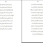 دانلود کتاب سرمه ای از حامد عسکری pdf