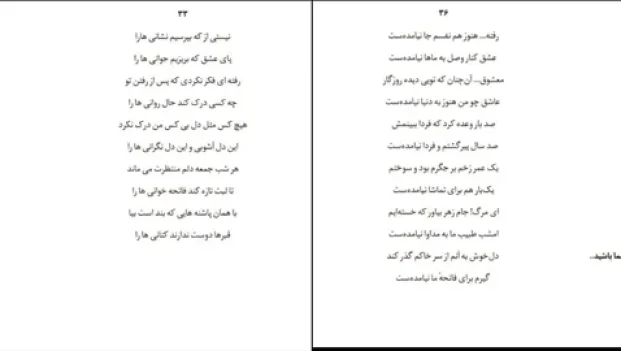 دانلود کتاب سرمه ای از حامد عسکری pdf