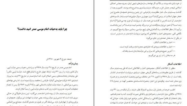دانلود کتاب سفر اسارت از محسن کمالیان pdf