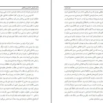 دانلود کتاب سفر اسارت از محسن کمالیان pdf