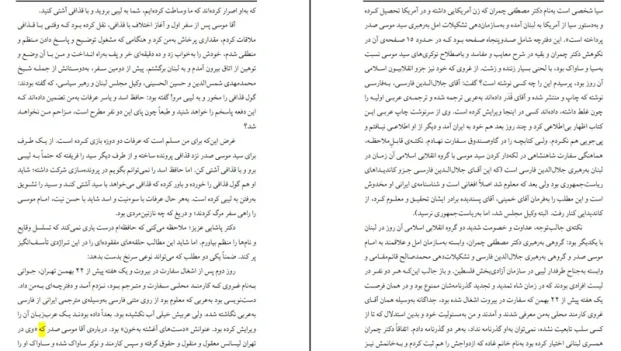 دانلود کتاب سفر اسارت از محسن کمالیان pdf