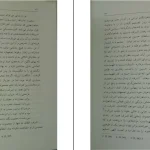 دانلود کتاب سقوط اصفهان از کروسینسکی pdf