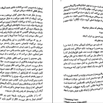 دانلود کتاب سم هستم، بفرمایید از داستین تائو pdf