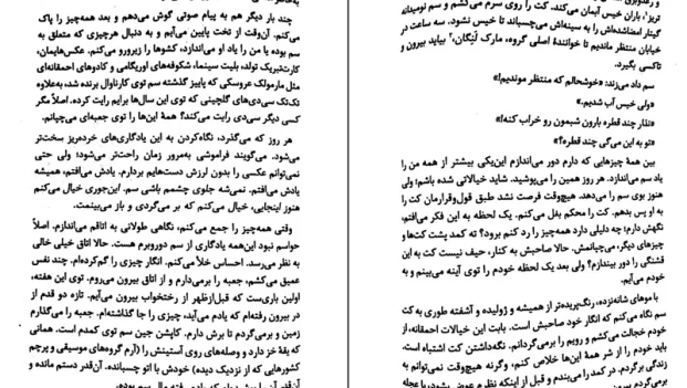 دانلود کتاب سم هستم، بفرمایید از داستین تائو pdf