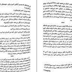 دانلود کتاب سم هستم، بفرمایید از داستین تائو pdf