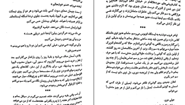 دانلود کتاب سم هستم، بفرمایید از داستین تائو pdf