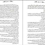 دانلود کتاب سنگدل از مریسا مایر pdf