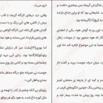 دانلود کتاب شش کلاغ جلد 1 از لی باردوکو pdf