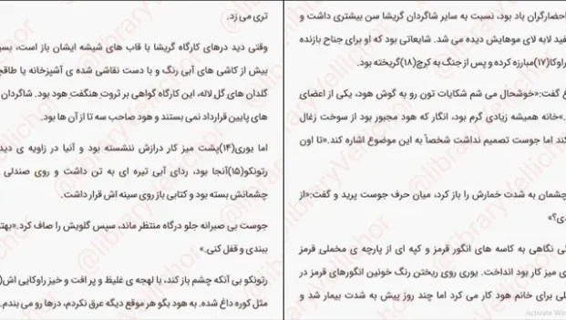 دانلود کتاب شش کلاغ جلد 1 از لی باردوکو pdf