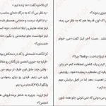 دانلود کتاب شش کلاغ جلد 1 از لی باردوکو pdf