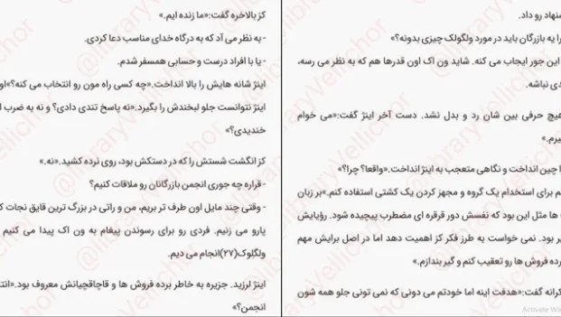 دانلود کتاب شش کلاغ جلد 1 از لی باردوکو pdf