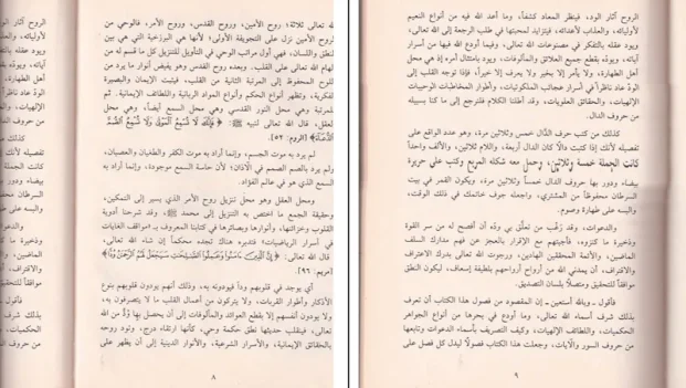 دانلود کتاب شمس المعارف الصغری از احمد البونی pdf