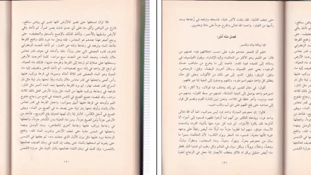 دانلود کتاب شمس المعارف الصغری از احمد البونی pdf