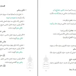 دانلود کتاب صرف متوسطه از حمید محمدی pdf