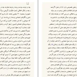 دانلود کتاب صنعت پروپاگاندا از ادوارد برنیز pdf
