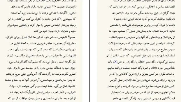 دانلود کتاب صنعت پروپاگاندا از ادوارد برنیز pdf