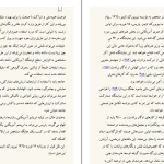 دانلود کتاب صنعت پروپاگاندا از ادوارد برنیز pdf