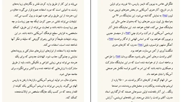 دانلود کتاب صنعت پروپاگاندا از ادوارد برنیز pdf