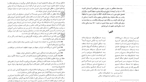 دانلود کتاب فارسی عمومی از حسن ذوالفقاری pdf