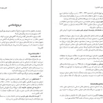 دانلود کتاب فارسی عمومی از حسن ذوالفقاری pdf