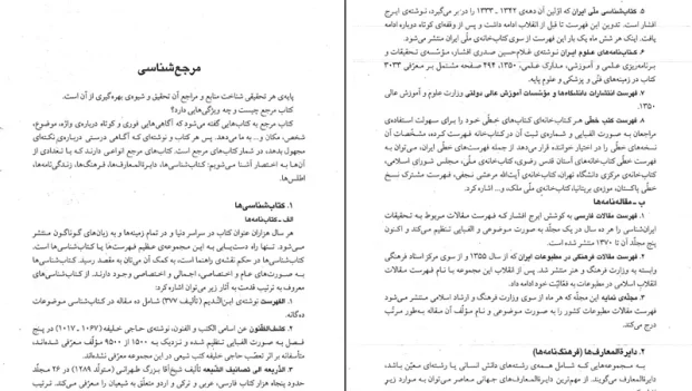 دانلود کتاب فارسی عمومی از حسن ذوالفقاری pdf