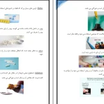 دانلود کتاب فارماکولوژی یک دامپزشکی از حسین بخارائی pdf